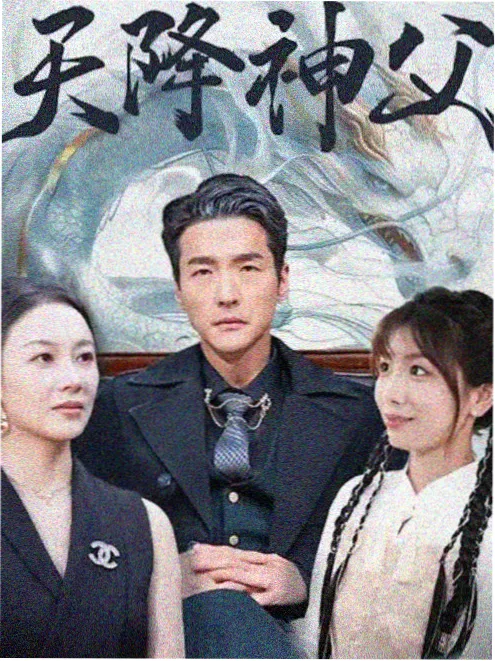 长夜将明2 海报