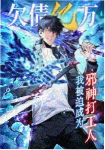 星轨之外动漫海报
